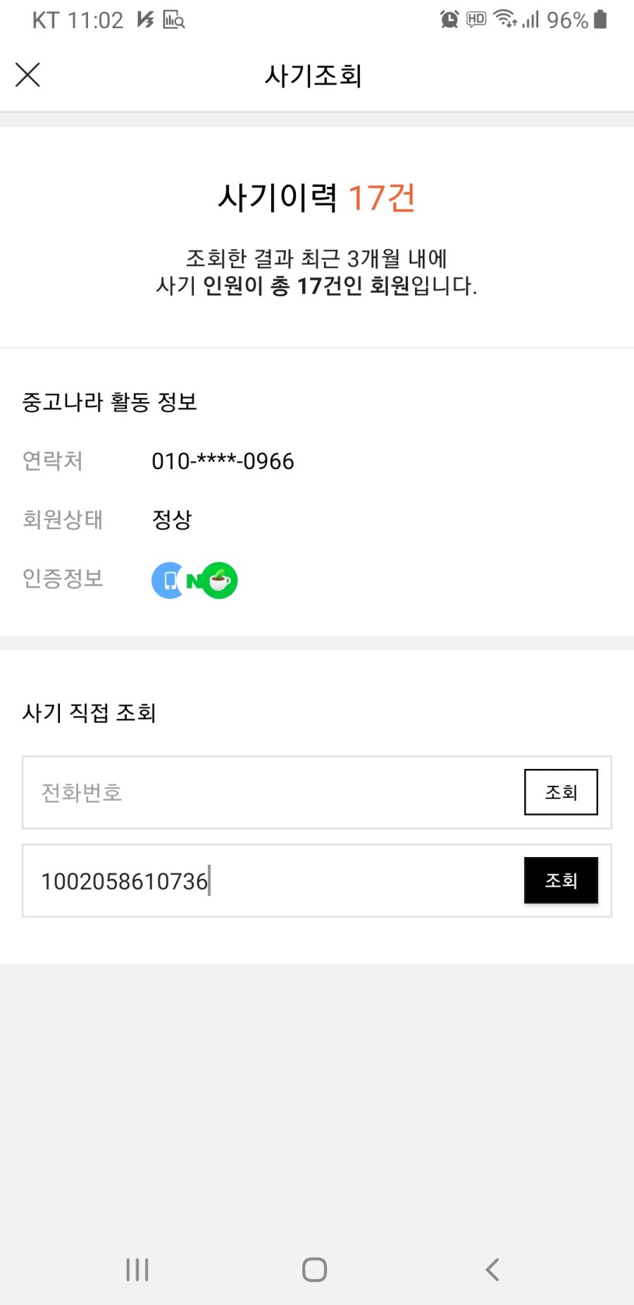 거래사기를 당했습니다 ㅠㅠ_1.jpg