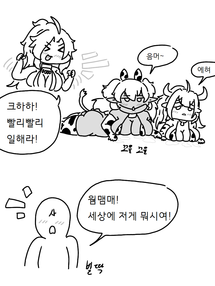 라오149-만화.png