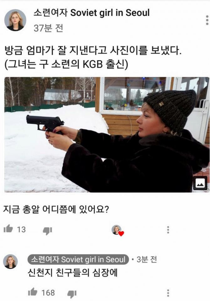 인방KGB 출신이라는 소련여자 어머니