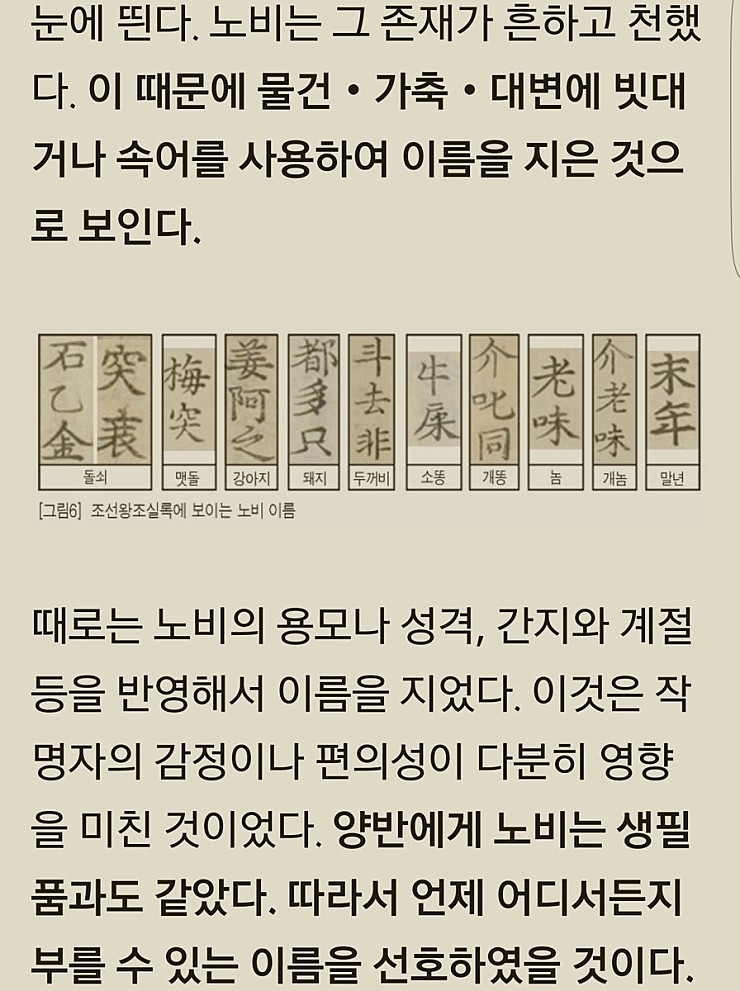 이말년이 조선쌍놈 그린 이유_1.jpg