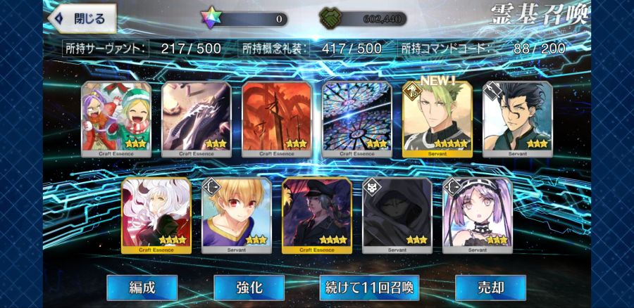 Screenshot_20200226-181104_FateGO.jpg