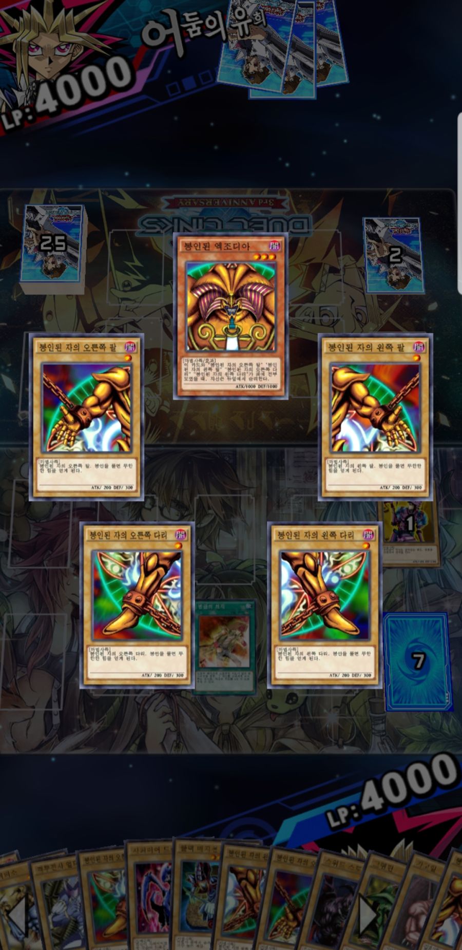 Screenshot_20200226-190904_Duel Links.jpg