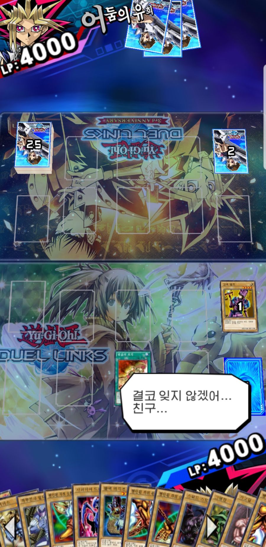 Screenshot_20200226-190346_Duel Links.jpg