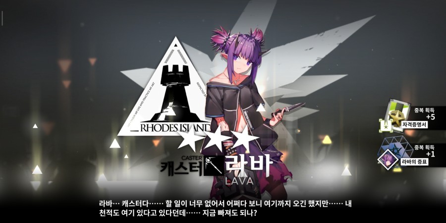 Screenshot_2020-02-26-18-49-13-068_com.YoStarKR.Arknights.jpg