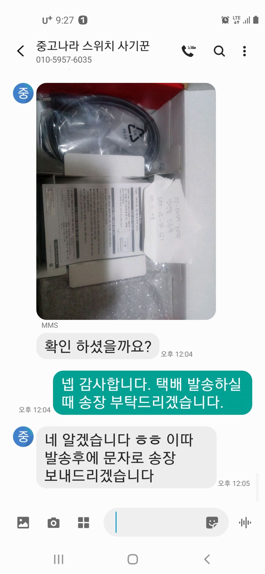 게이들아 중고나라 사기당해 부렸으 | 유머 게시판 | 루리웹 게이들아 중고나라 사기당해 부렸으 | 유머 게시판
