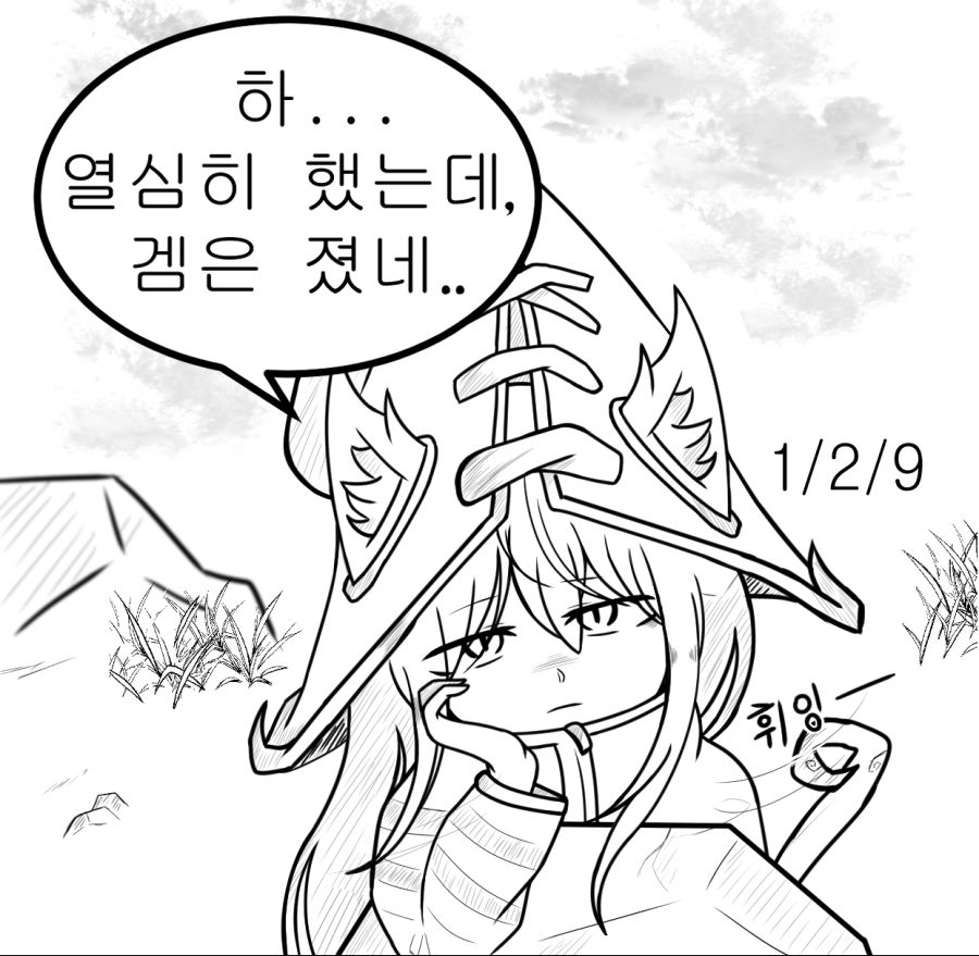 라인차이 말하는만화.jpg