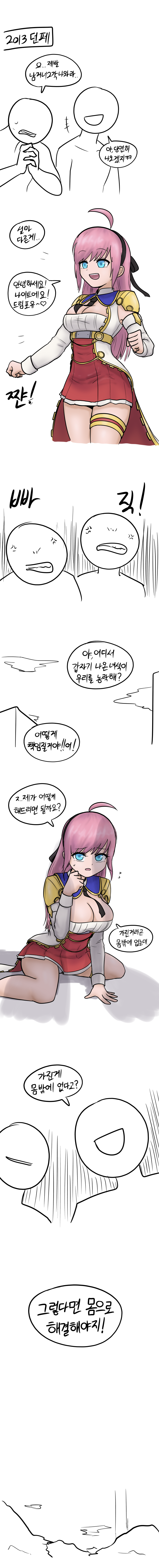 나이트만화1.png