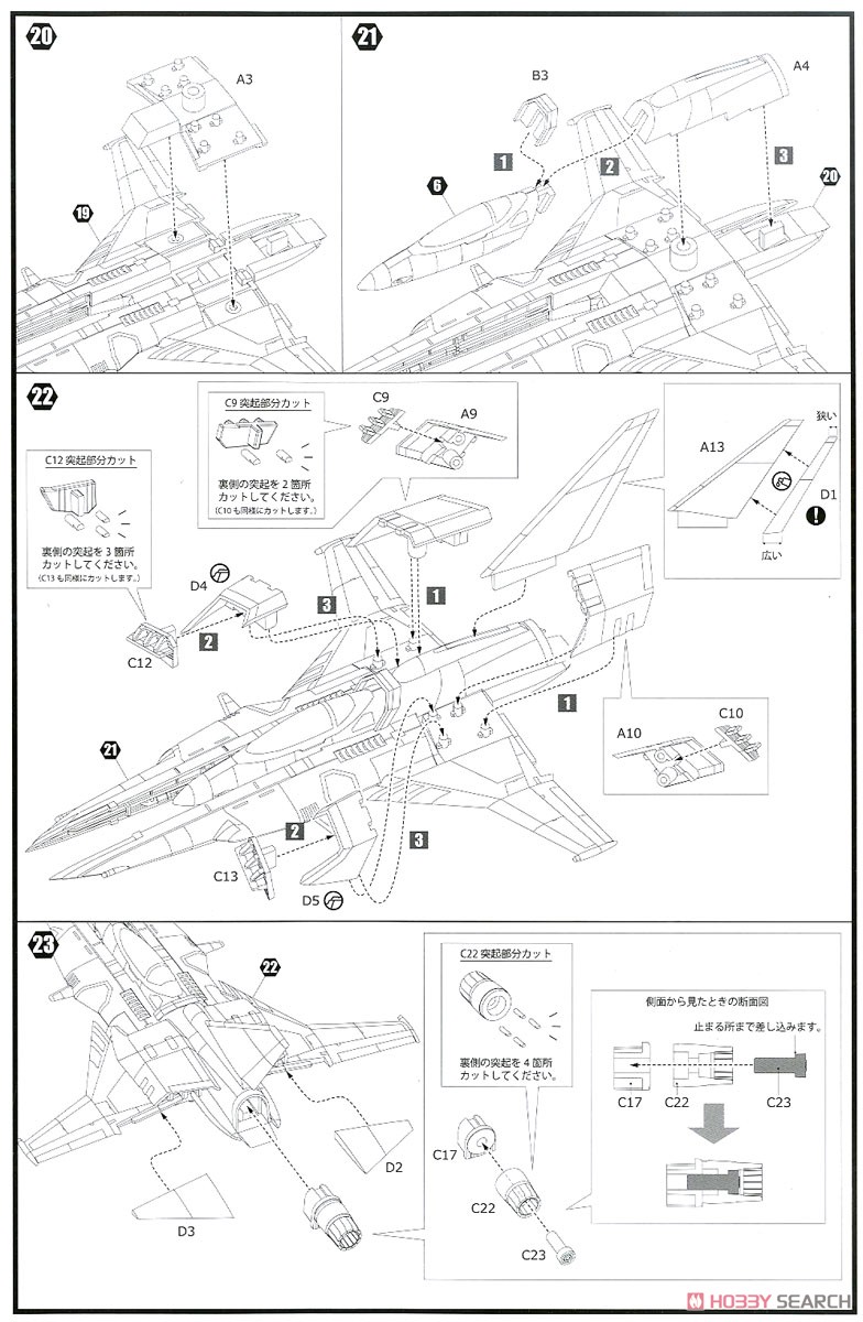 PLUM 1/144 빅 바이퍼ver.그라디우스IV 조립 설명서_9.jpg