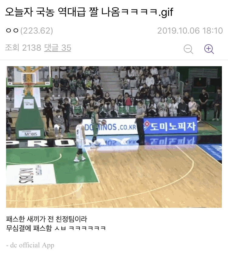 싱글벙글 KBL 근황1.jpeg