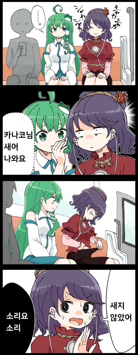 동방)할머니들 만화.jpg_2.jpeg