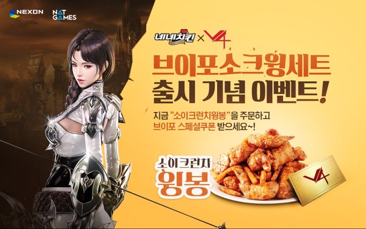 네네치킨 이미지