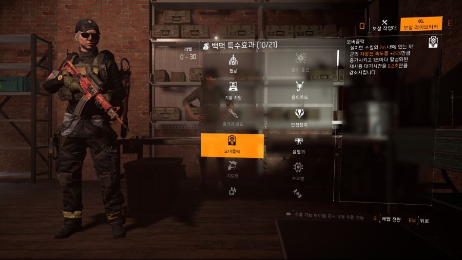 Tom Clancy's The Division® 22020-3-3-0-46-1.jpg