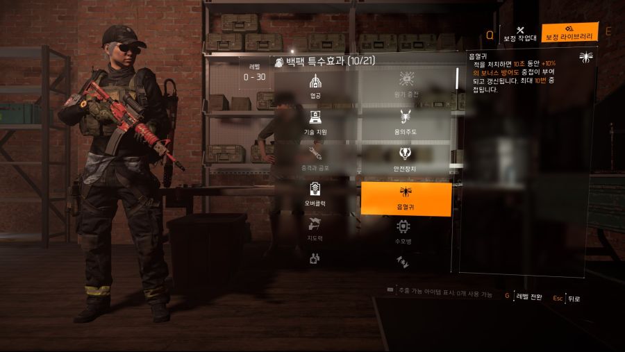 Tom Clancy's The Division® 22020-3-3-0-46-2.jpg