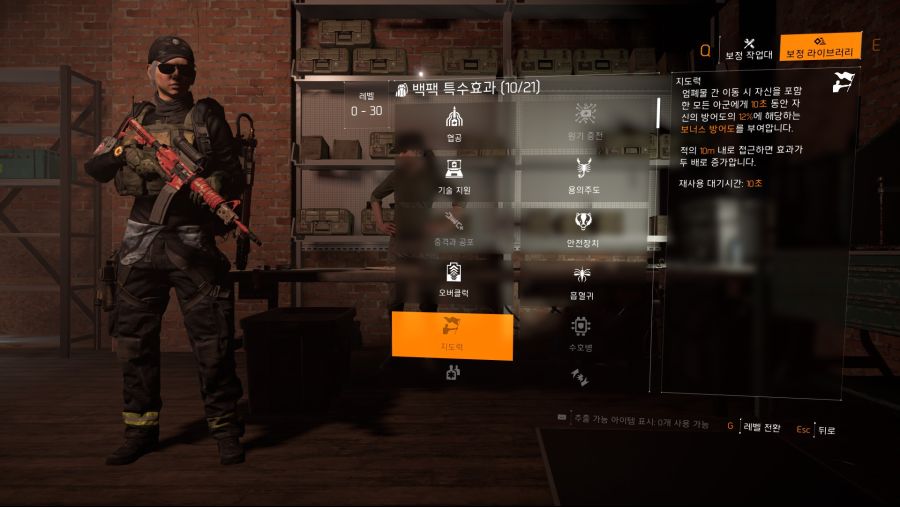 Tom Clancy's The Division® 22020-3-3-0-46-3.jpg