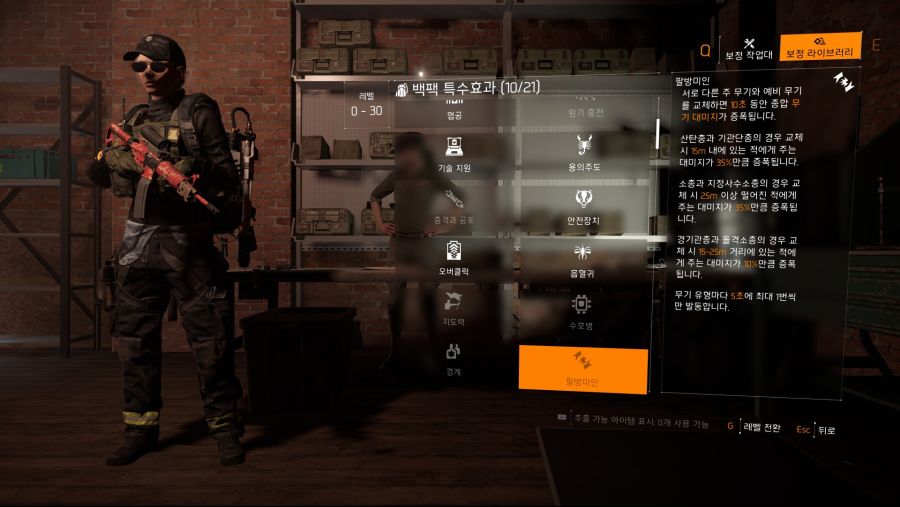 Tom Clancy's The Division® 22020-3-3-0-46-14.jpg