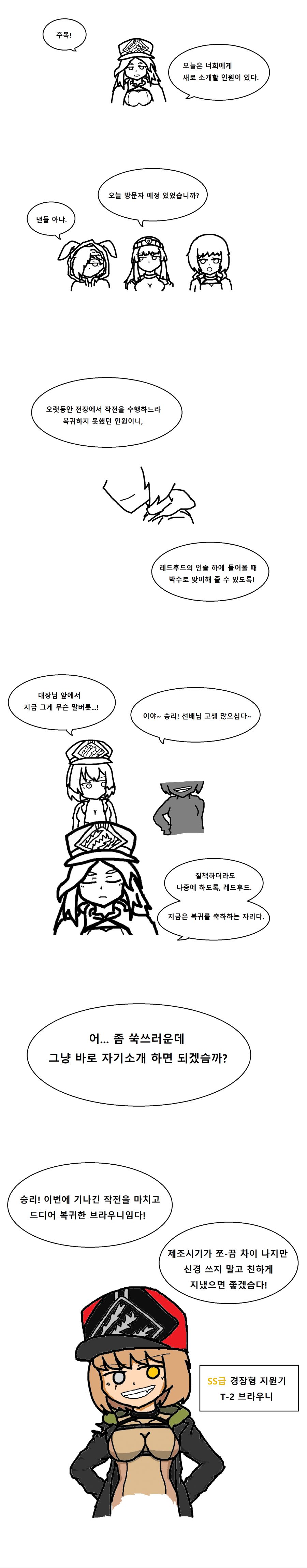 [라스트오리진] SS급 경장형 지원기인 그녀_1.png