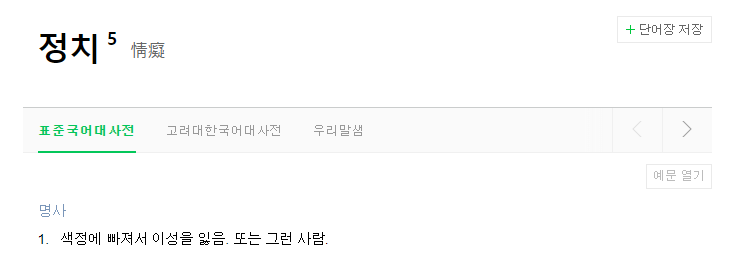 남유게에 올려도 되는 단편 정치 만화_7.png