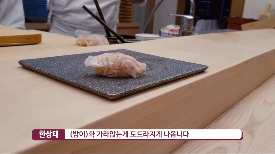 초밥 일수법 시도해보는 셰프들_13.jpg