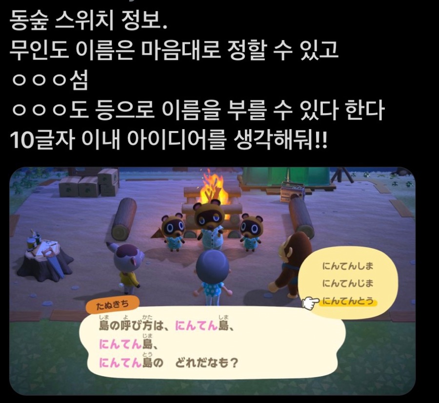 동숲 섬이름짓기 | (백업)유머 게시판(2018-2020) | Ruliweb