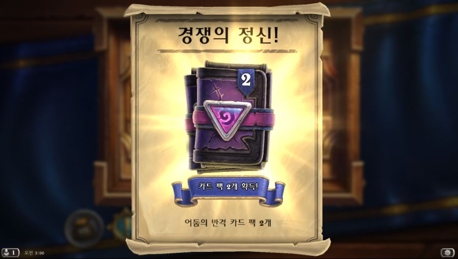 Hearthstone Screenshot 03-05-20 03.00.46.png