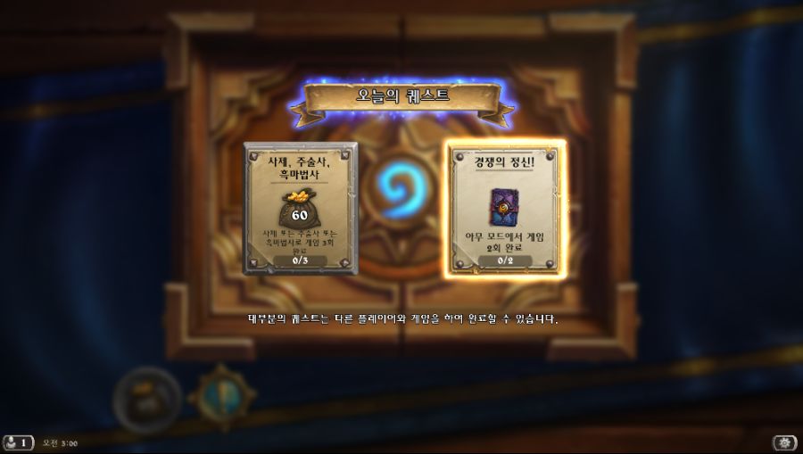 Hearthstone Screenshot 03-05-20 03.00.53.png