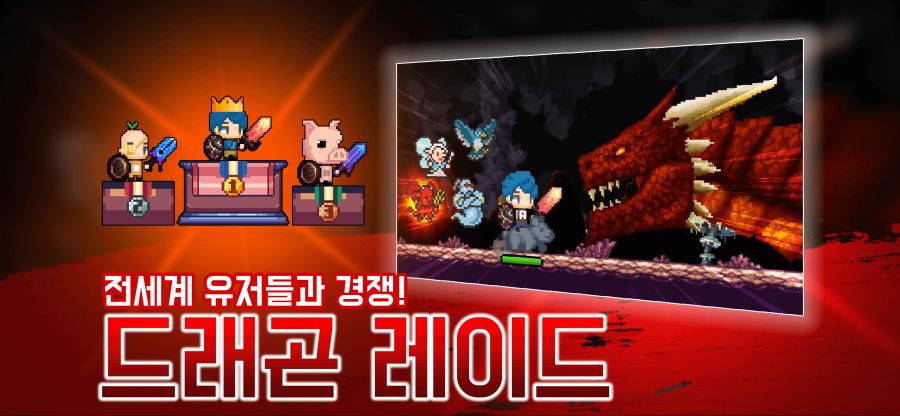 벌써 1년 넘게 서비스 중인 연금술사 키우기_1.png