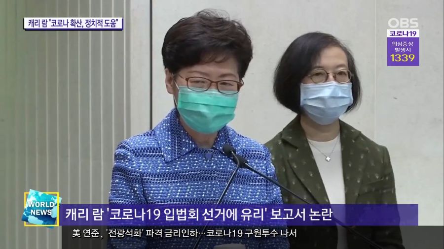 이 와중에 홍콩 행정장관 근황.news_1.jpg