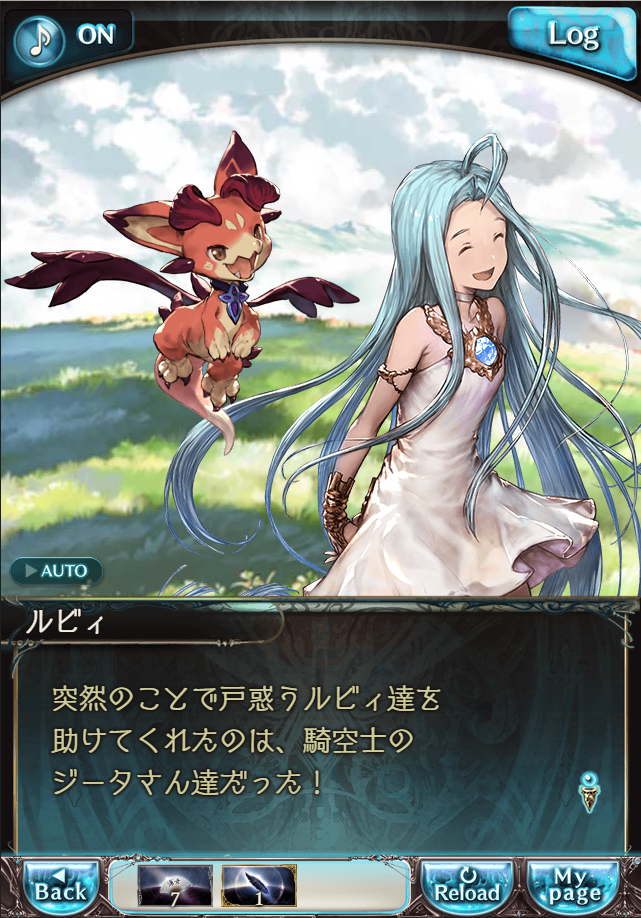 그랑블루 판타지「Aqours Sky High!」페이트 에피소드(1학년) #1_4.png