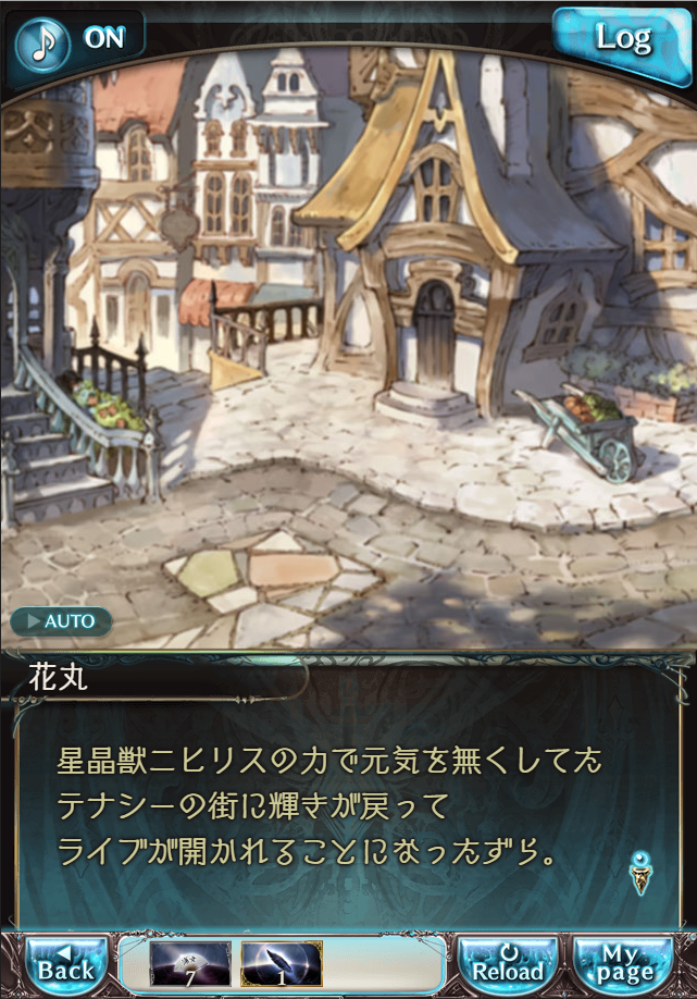 그랑블루 판타지「Aqours Sky High!」페이트 에피소드(1학년) #1_5.png