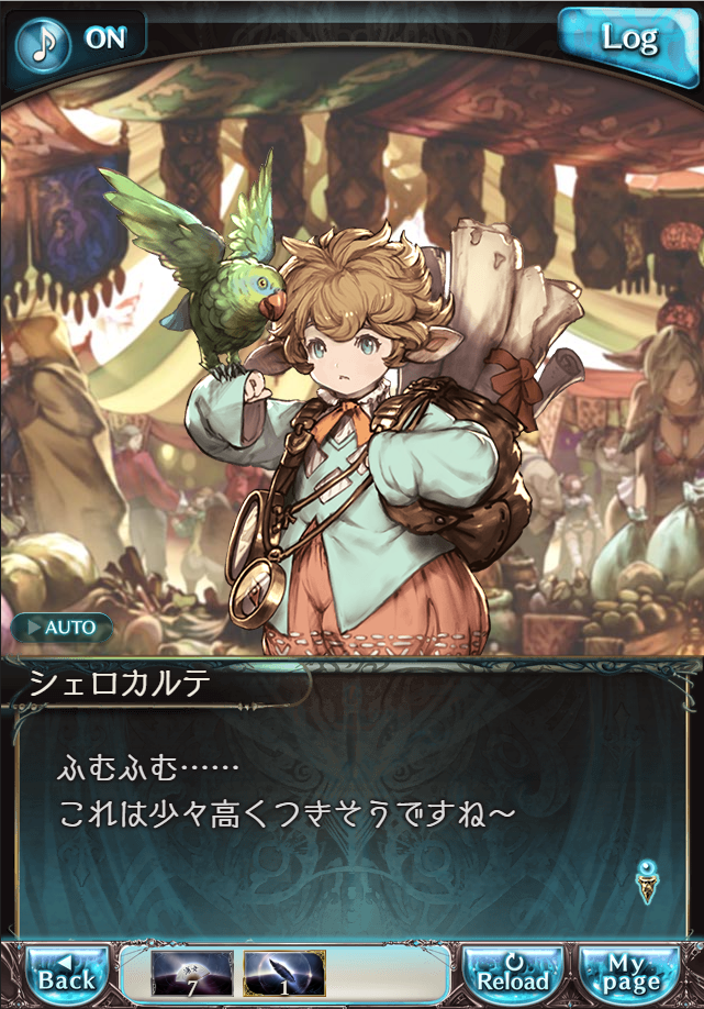 그랑블루 판타지「Aqours Sky High!」페이트 에피소드(1학년) #1_8.png