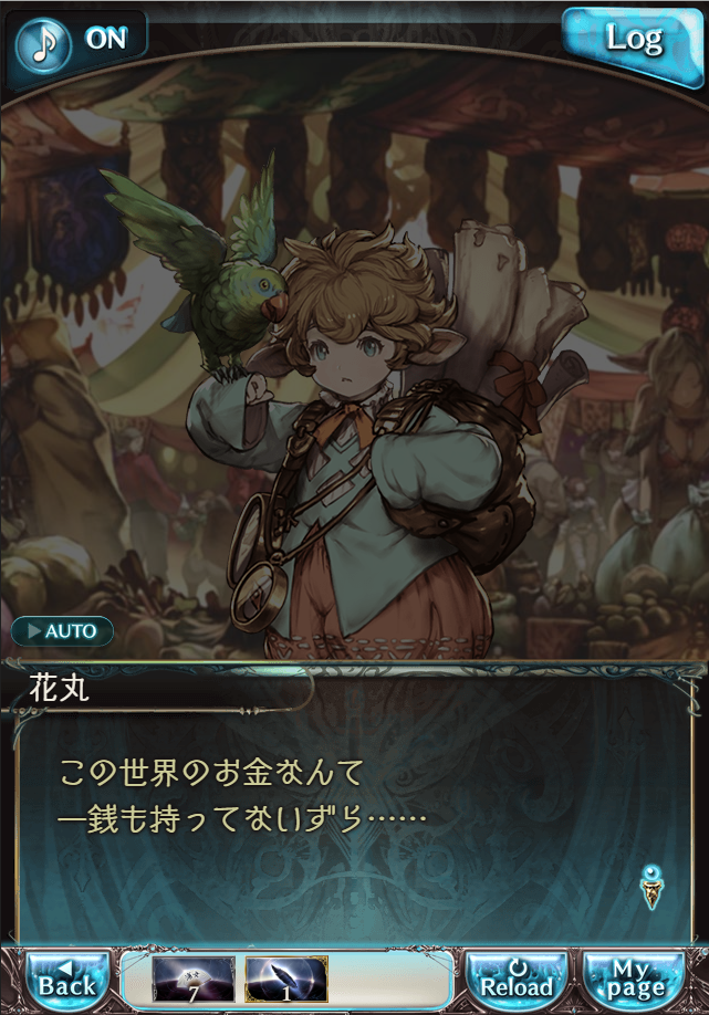 그랑블루 판타지「Aqours Sky High!」페이트 에피소드(1학년) #1_10.png