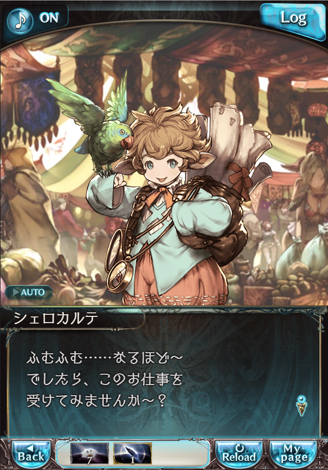 그랑블루 판타지「Aqours Sky High!」페이트 에피소드(1학년) #1_11.png