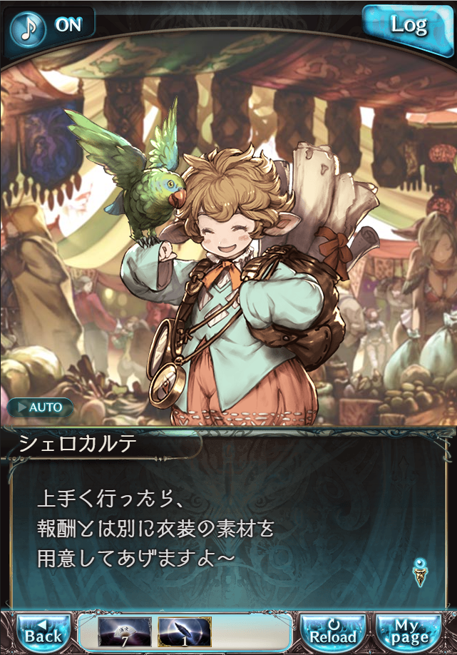 그랑블루 판타지「Aqours Sky High!」페이트 에피소드(1학년) #1_12.png