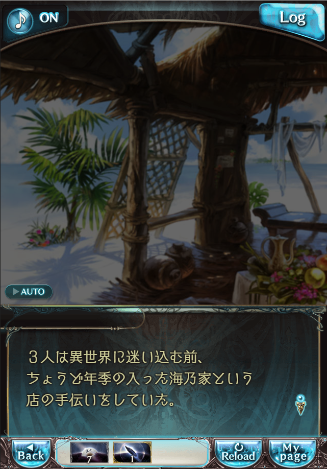 그랑블루 판타지「Aqours Sky High!」페이트 에피소드(1학년) #1_20.png