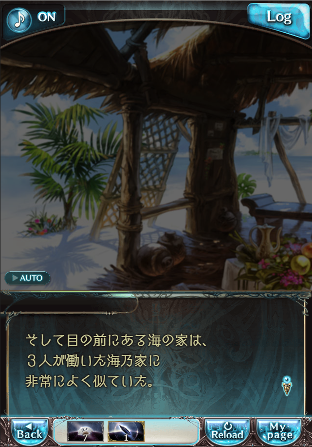 그랑블루 판타지「Aqours Sky High!」페이트 에피소드(1학년) #1_21.png