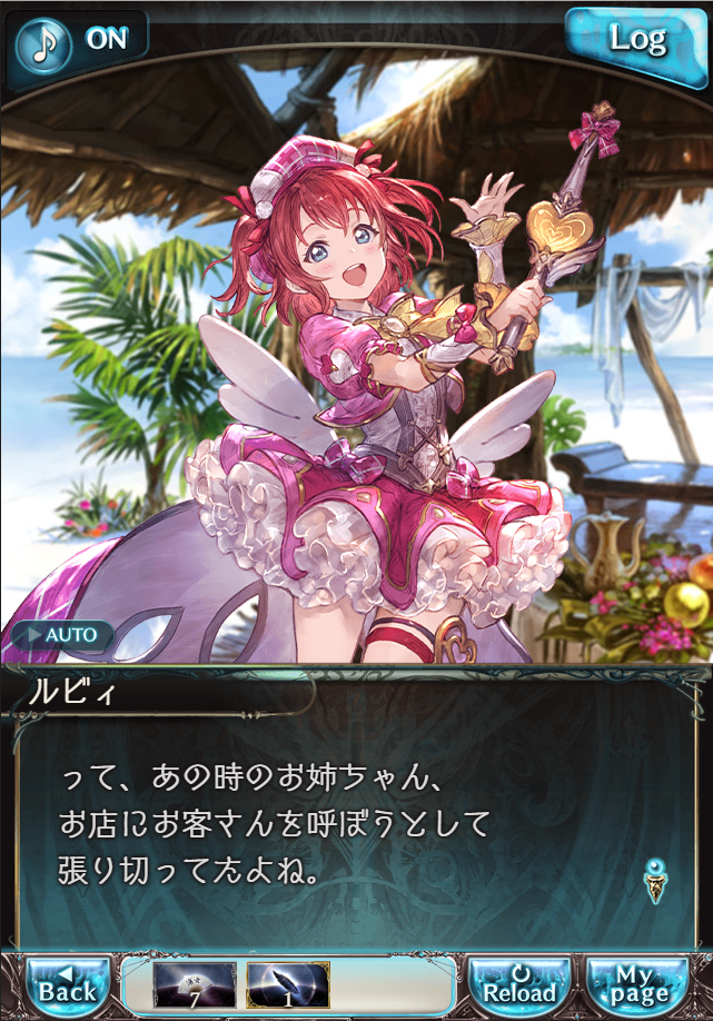 그랑블루 판타지「Aqours Sky High!」페이트 에피소드(1학년) #1_24.png