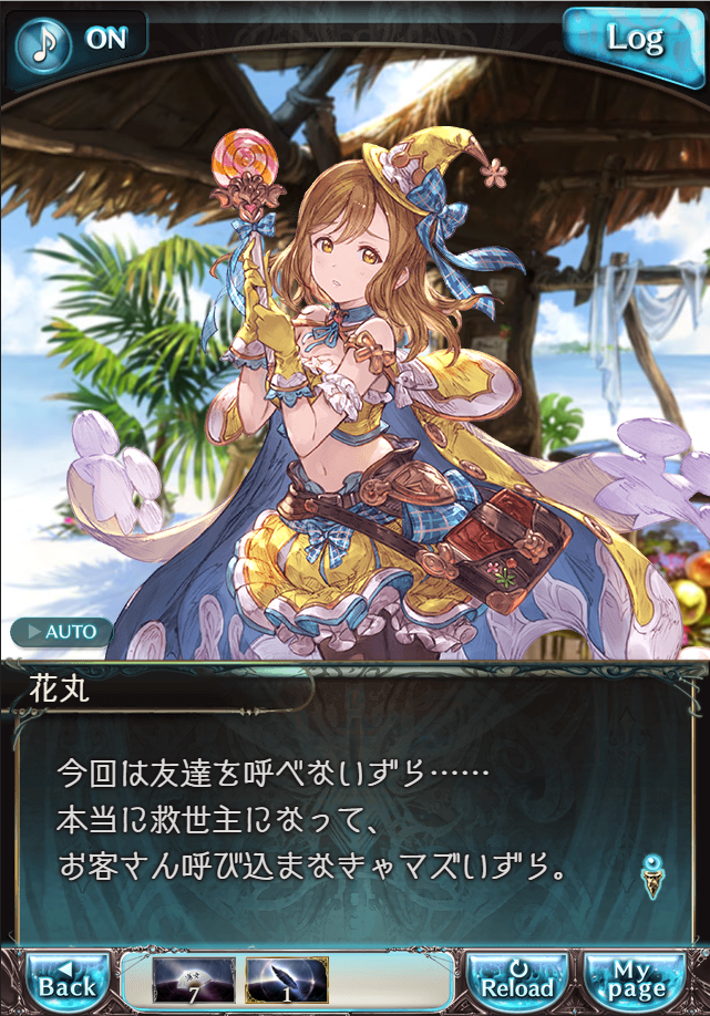 그랑블루 판타지「Aqours Sky High!」페이트 에피소드(1학년) #1_27.png