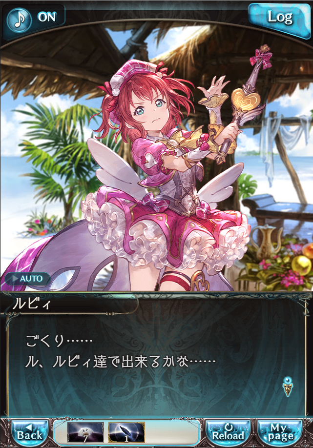 그랑블루 판타지「Aqours Sky High!」페이트 에피소드(1학년) #1_29.png