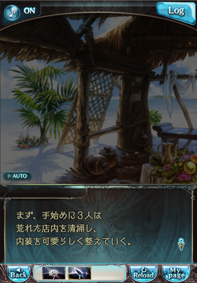 그랑블루 판타지「Aqours Sky High!」페이트 에피소드(1학년) #1_40.png