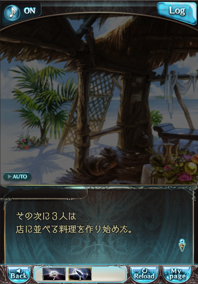 그랑블루 판타지「Aqours Sky High!」페이트 에피소드(1학년) #1_41.png