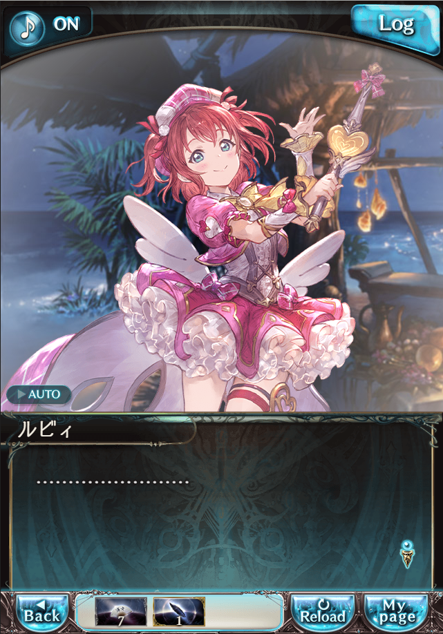 그랑블루 판타지「Aqours Sky High!」페이트 에피소드(1학년) #1_60.png