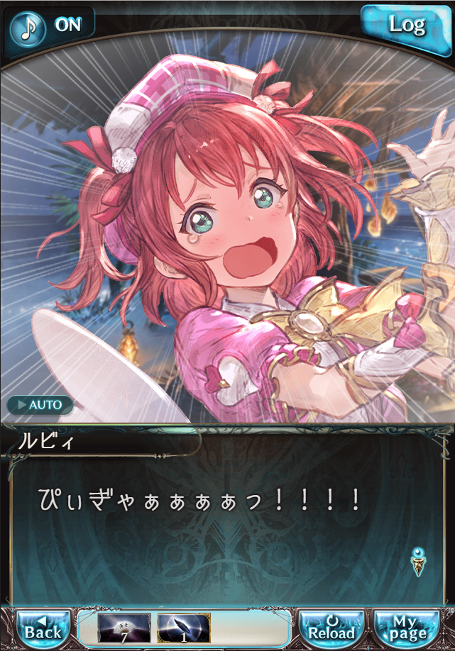 그랑블루 판타지「Aqours Sky High!」페이트 에피소드(1학년) #1_62.png