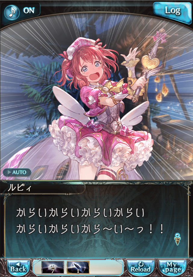 그랑블루 판타지「Aqours Sky High!」페이트 에피소드(1학년) #1_63.png