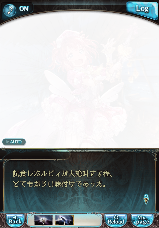 그랑블루 판타지「Aqours Sky High!」페이트 에피소드(1학년) #1_64.png