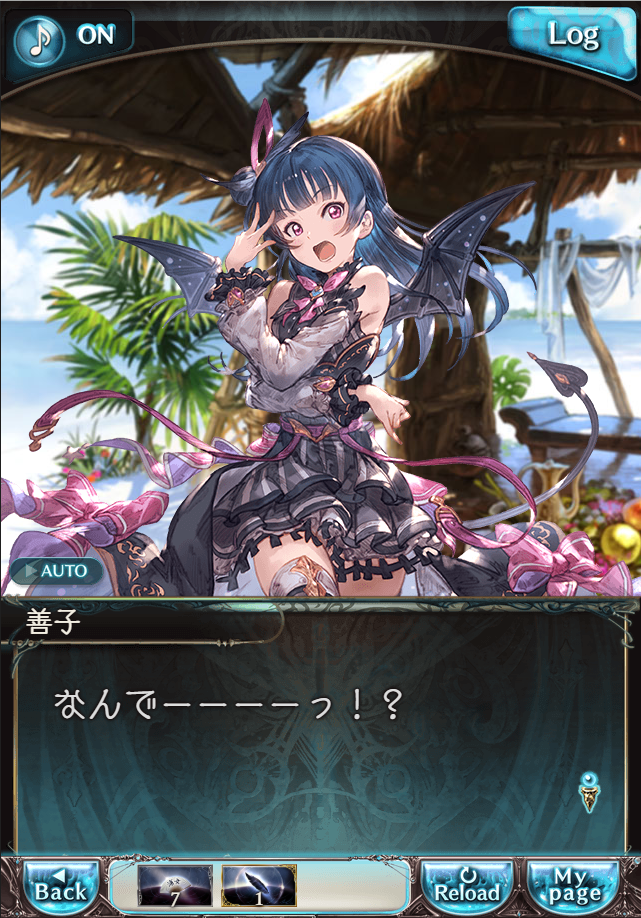 그랑블루 판타지「Aqours Sky High!」페이트 에피소드(1학년) #1_68.png