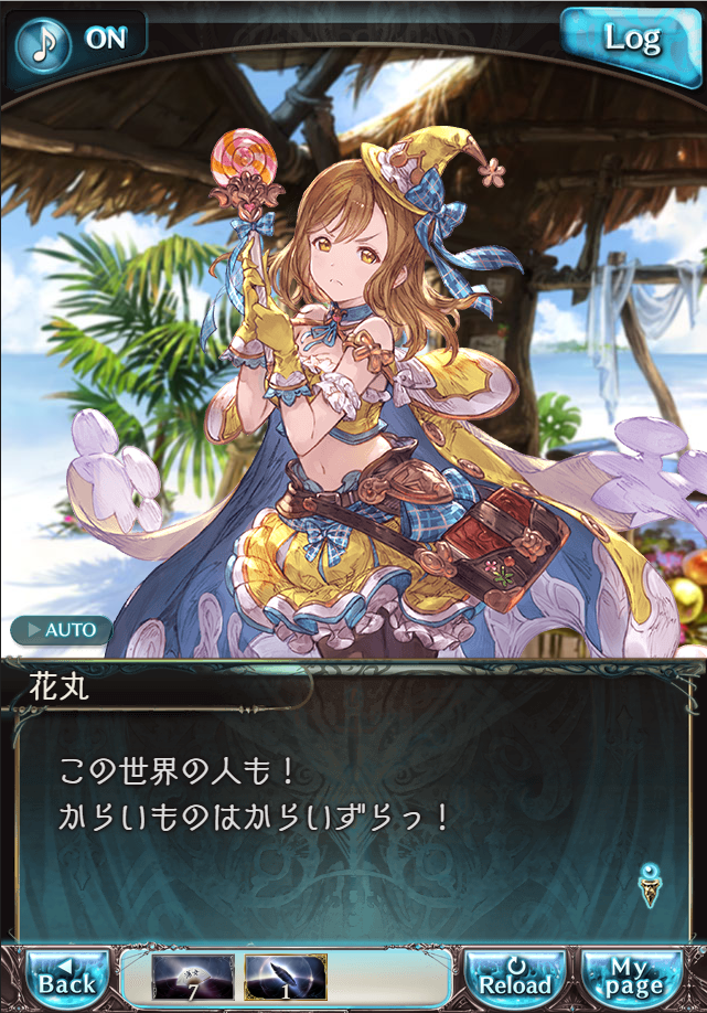 그랑블루 판타지「Aqours Sky High!」페이트 에피소드(1학년) #1_69.png