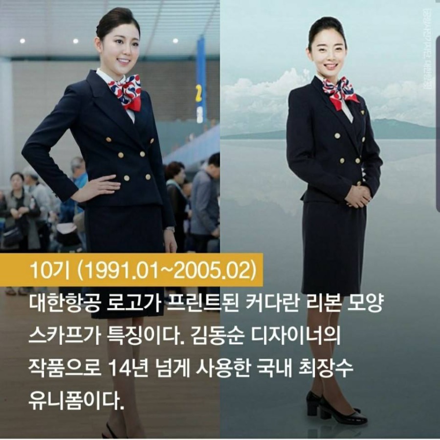 비행기 승무원 유니폼 변천사.jpg_7.jpeg
