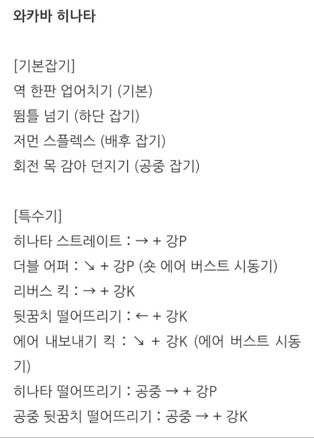 불타라 저스티스 학원 공략 PART.1 (기본 조작 및 전 캐릭터 기술표)_4.jpg