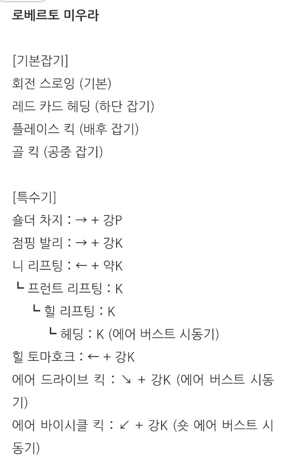 불타라 저스티스 학원 공략 PART.1 (기본 조작 및 전 캐릭터 기술표)_18.jpg