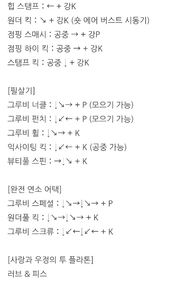 불타라 저스티스 학원 공략 PART.1 (기본 조작 및 전 캐릭터 기술표)_41.jpg